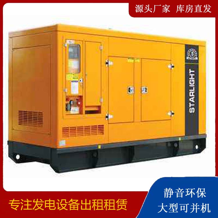 集安出租发电机 移动式发电机组有哪些优势?