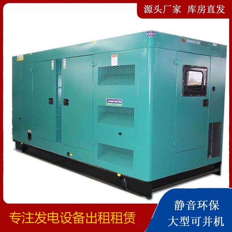 集安出租发电机康明斯发电机要讲究正确的操作步骤