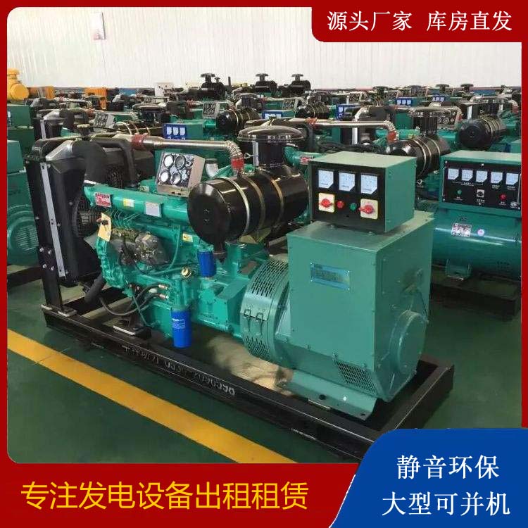 集安租赁发电机的原理是什么